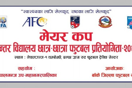 भोलिदेखि नेपालगञ्जमा मेयर कप फुटबल सुरु हुँदै